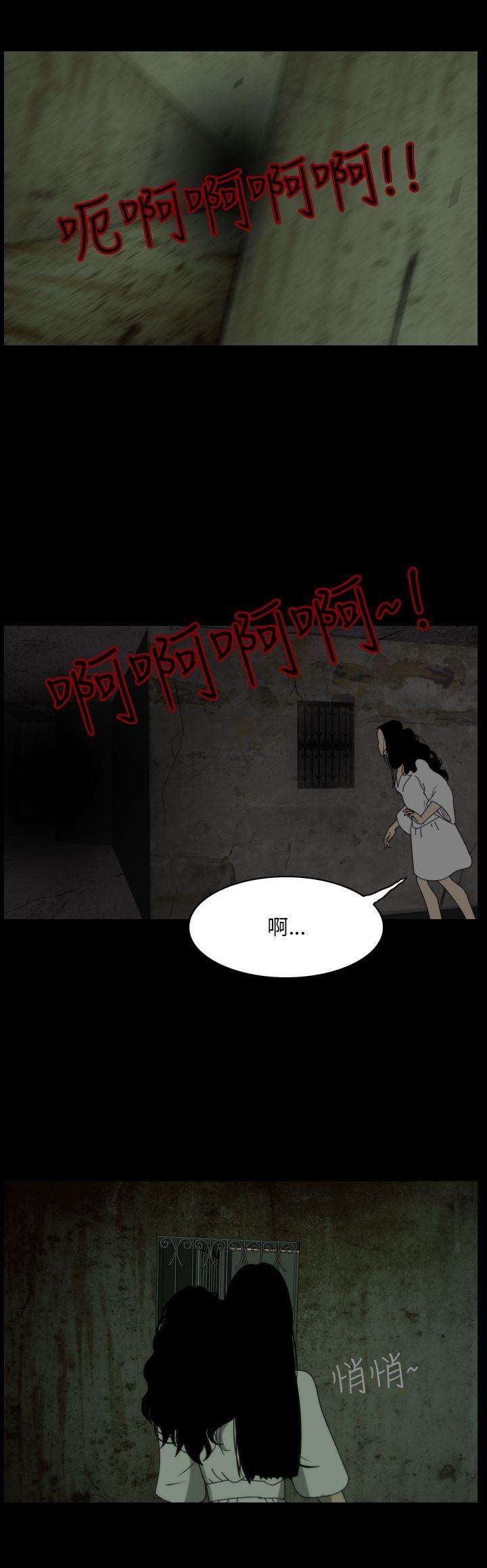 恐怖秀 第106話 第2页