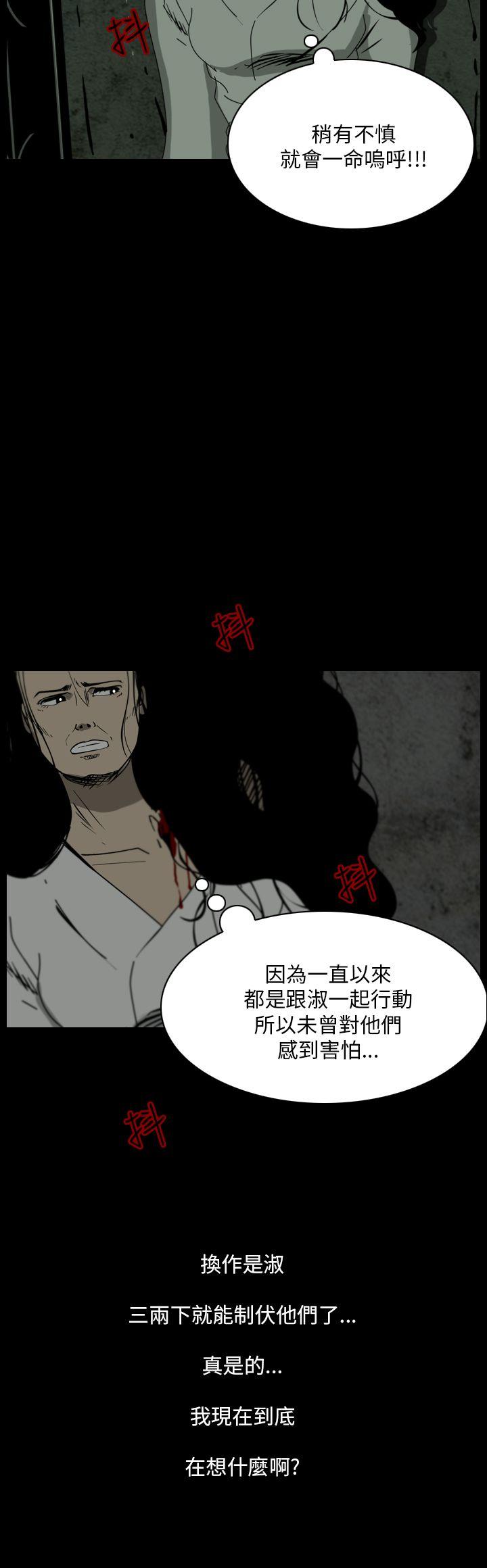 恐怖秀 第106話 第6页