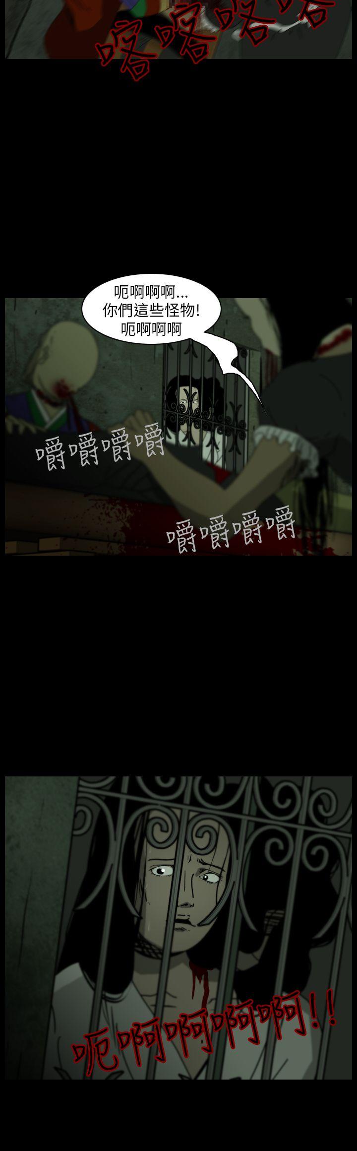 恐怖秀 第106話 第4页