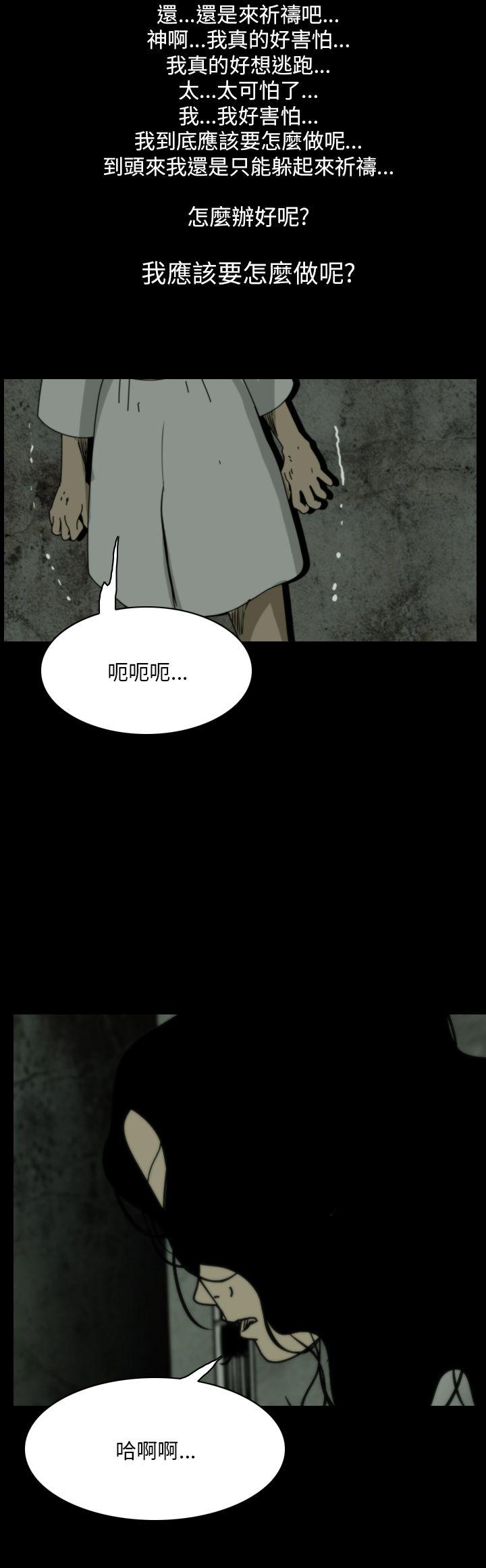 恐怖秀 第106話 第8页