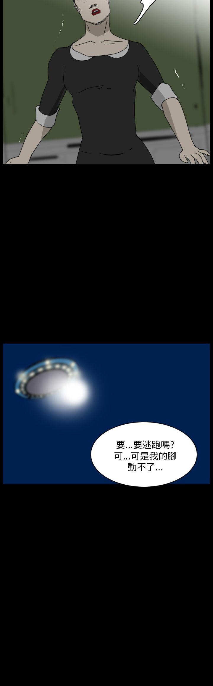 恐怖秀 第106話 第20页