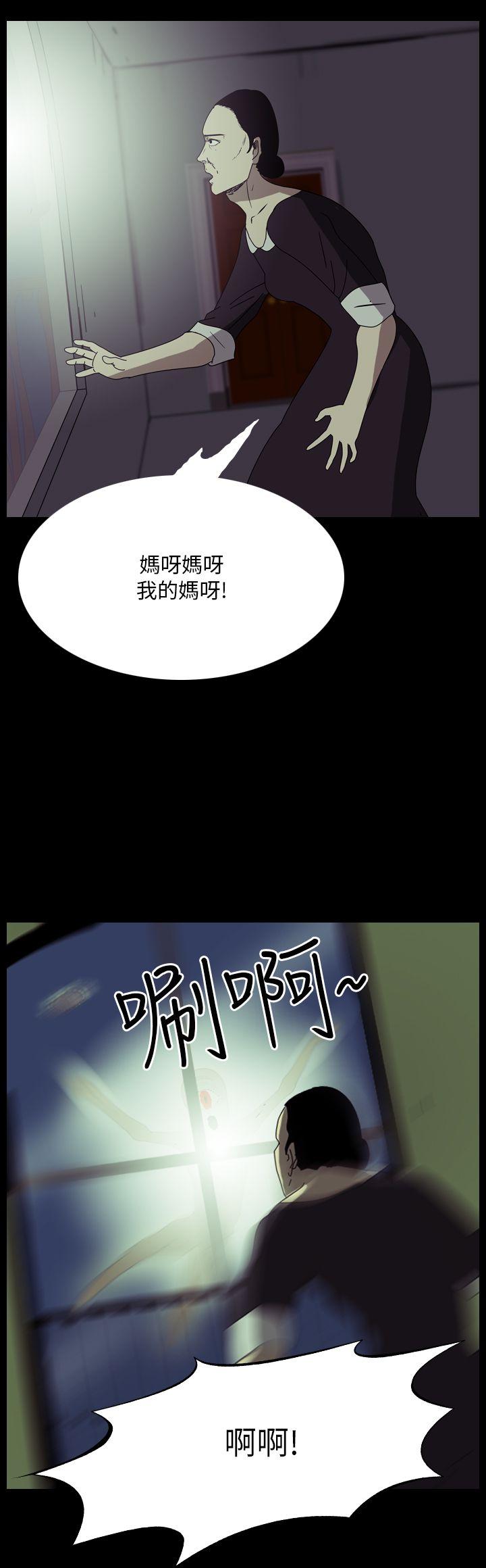 恐怖秀 第106話 第22页