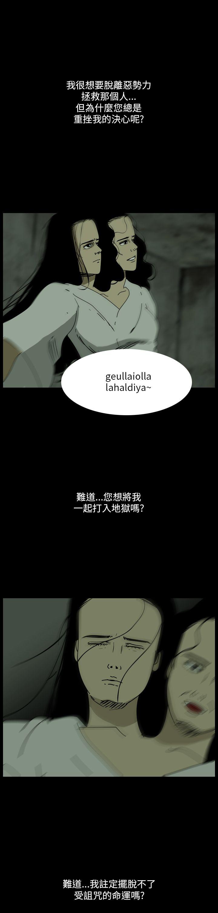 恐怖秀 第106話 第26页