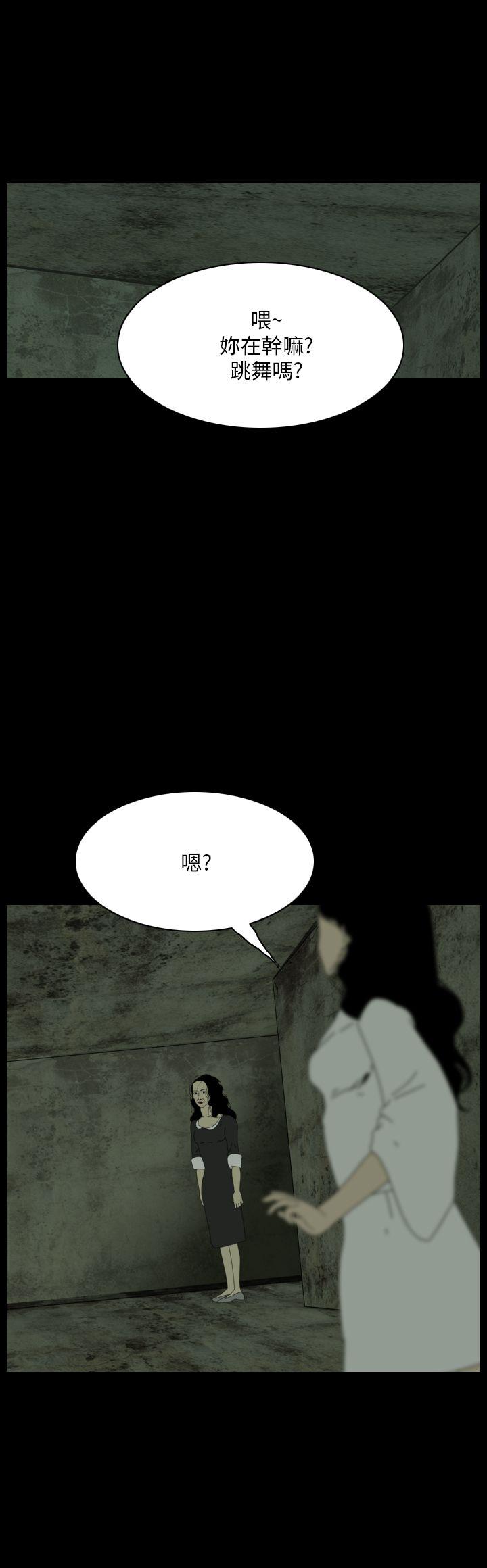 恐怖秀 第106話 第27页