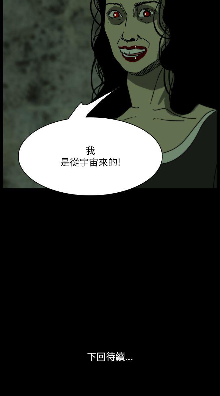 恐怖秀 第106話 第29页