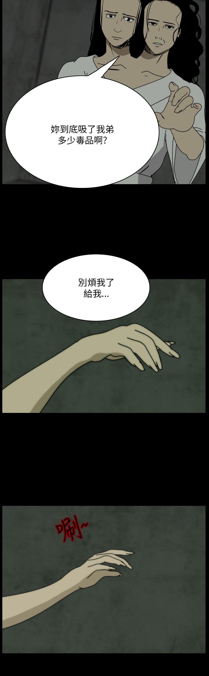恐怖秀 第107話 第2页
