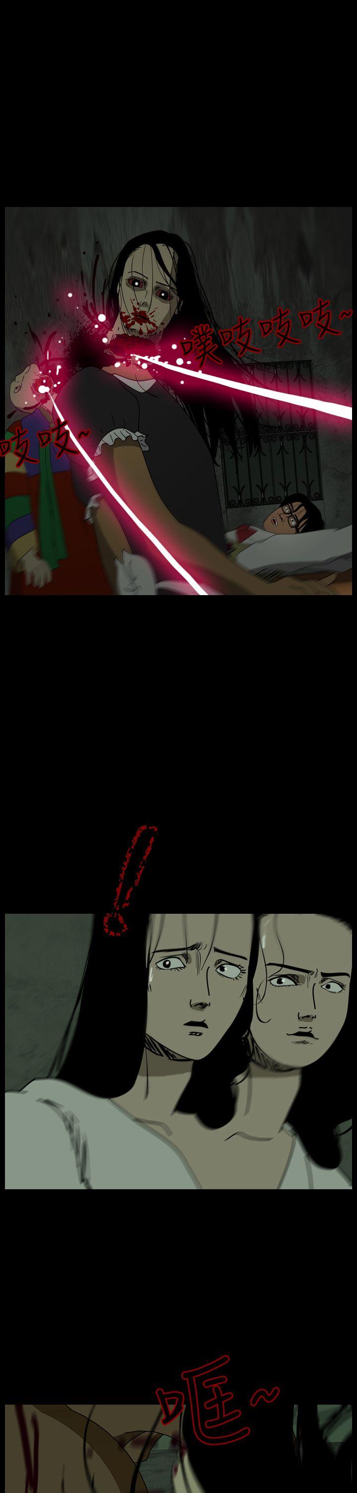 恐怖秀 第107話 第7页