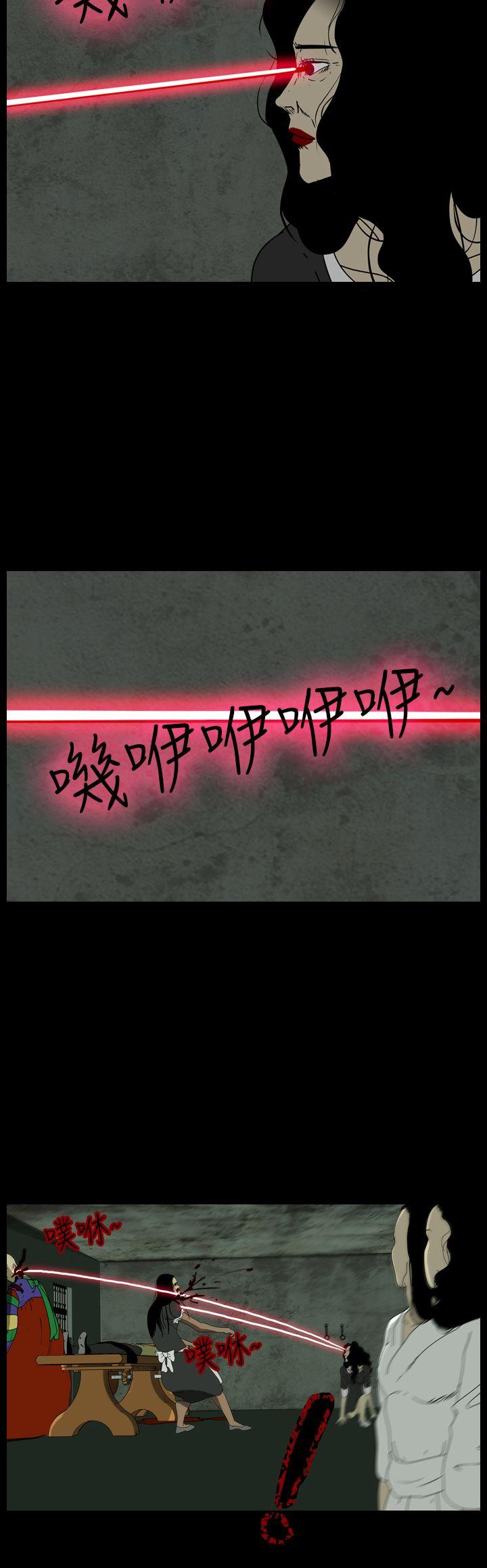 恐怖秀 第107話 第6页