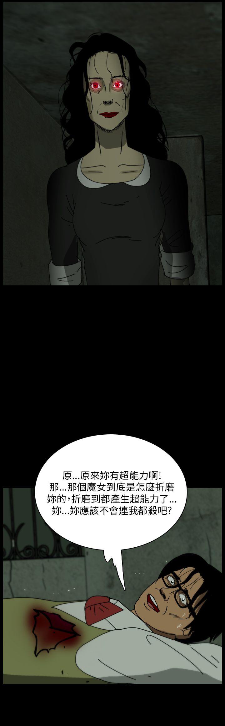 恐怖秀 第107話 第10页