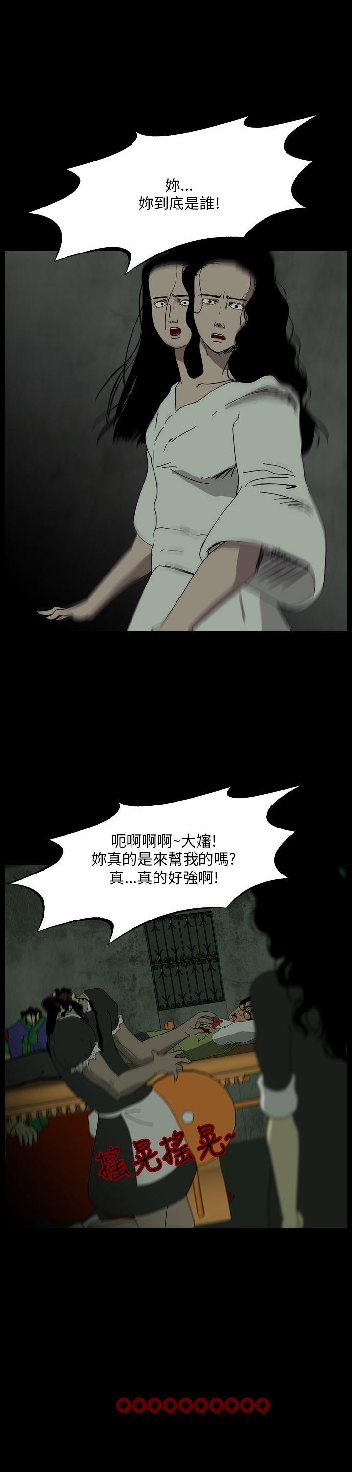 恐怖秀 第107話 第9页