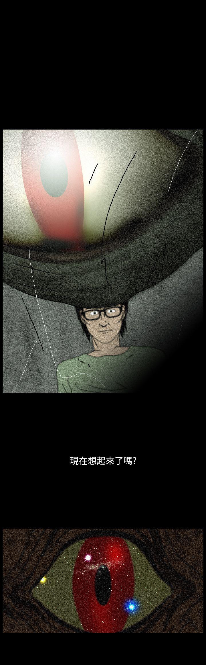 恐怖秀 第107話 第12页
