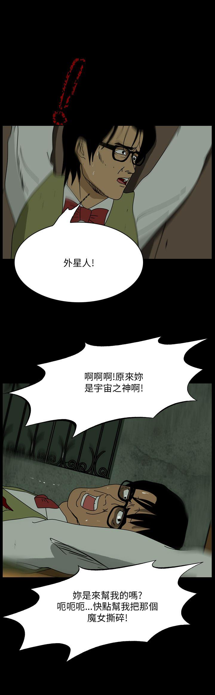 恐怖秀 第107話 第14页