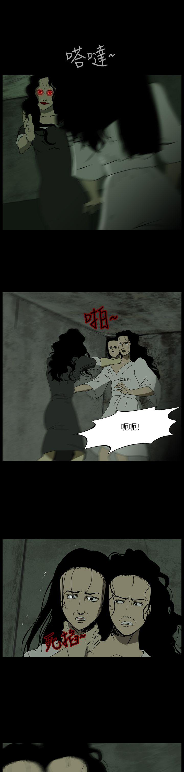 恐怖秀 第107話 第17页