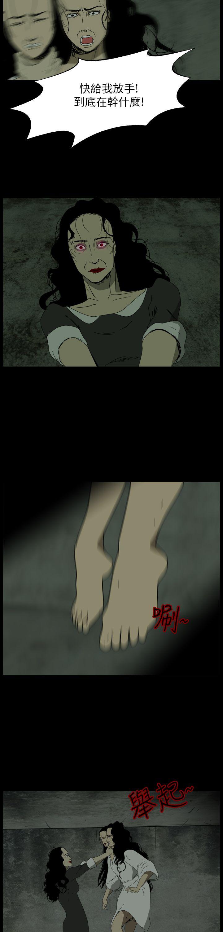 恐怖秀 第107話 第18页