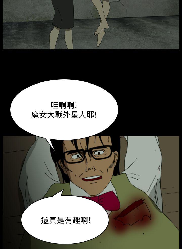恐怖秀 第107話 第19页