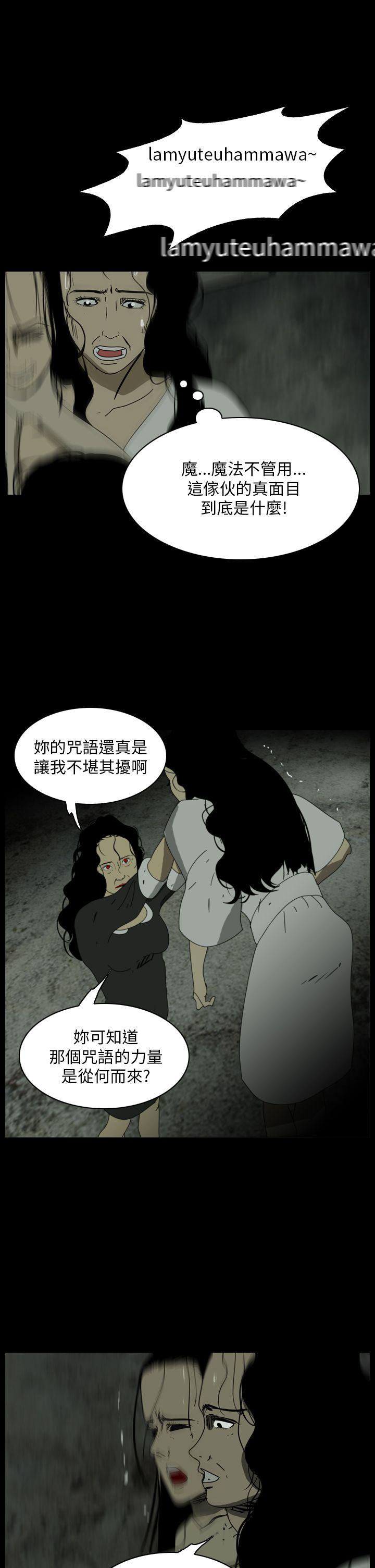 恐怖秀 第107話 第22页
