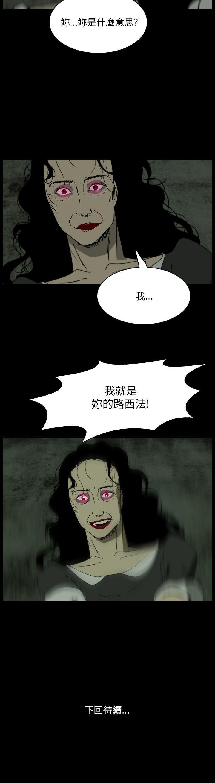 恐怖秀 第107話 第23页