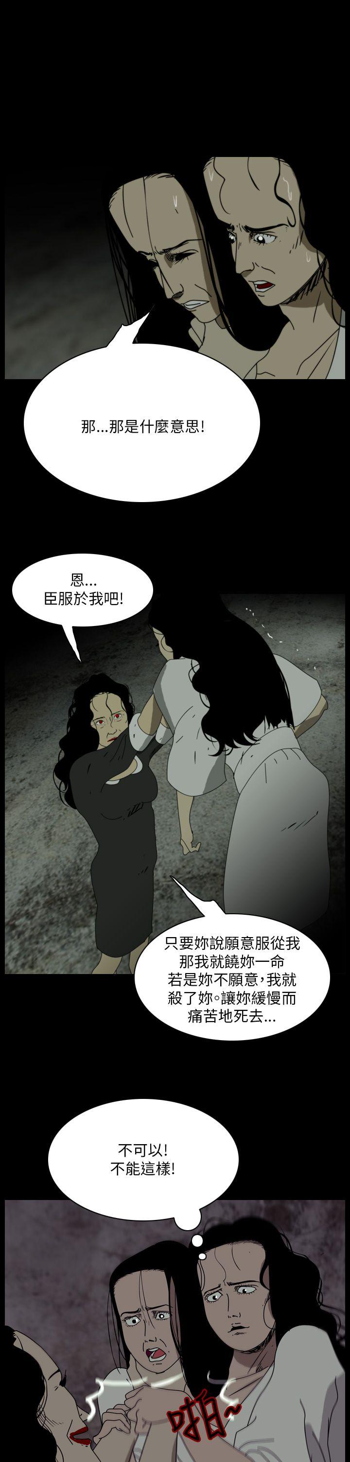 恐怖秀 第108話 第5页