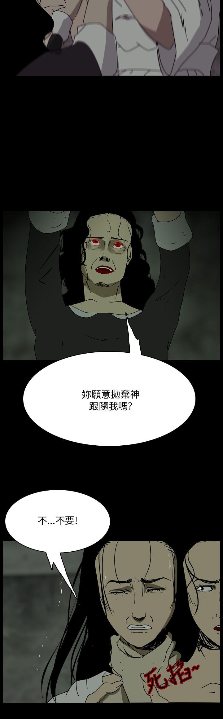 恐怖秀 第108話 第6页