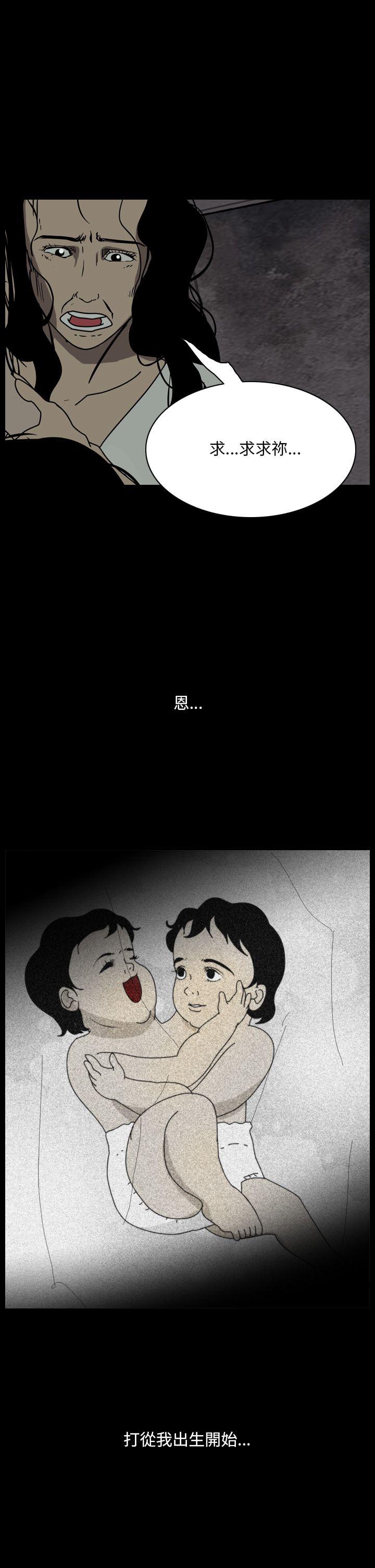 恐怖秀 第108話 第9页