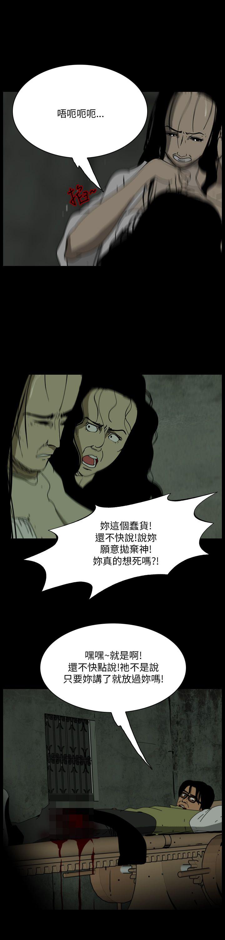 恐怖秀 第108話 第13页