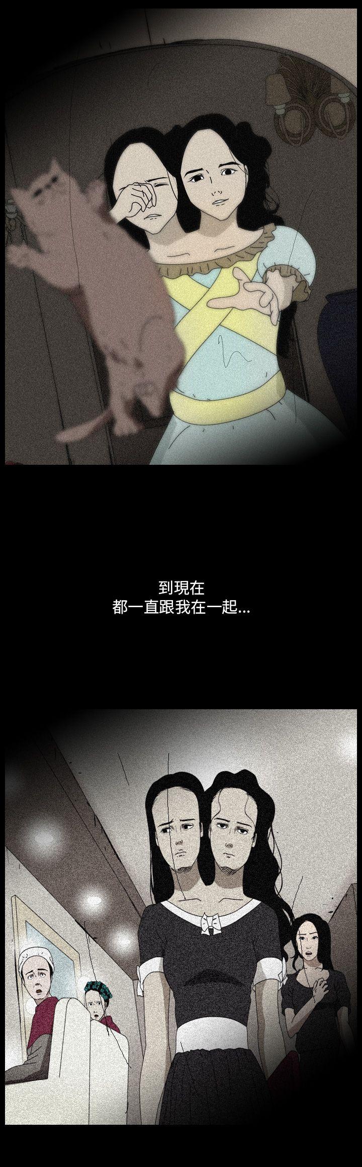 恐怖秀 第108話 第10页