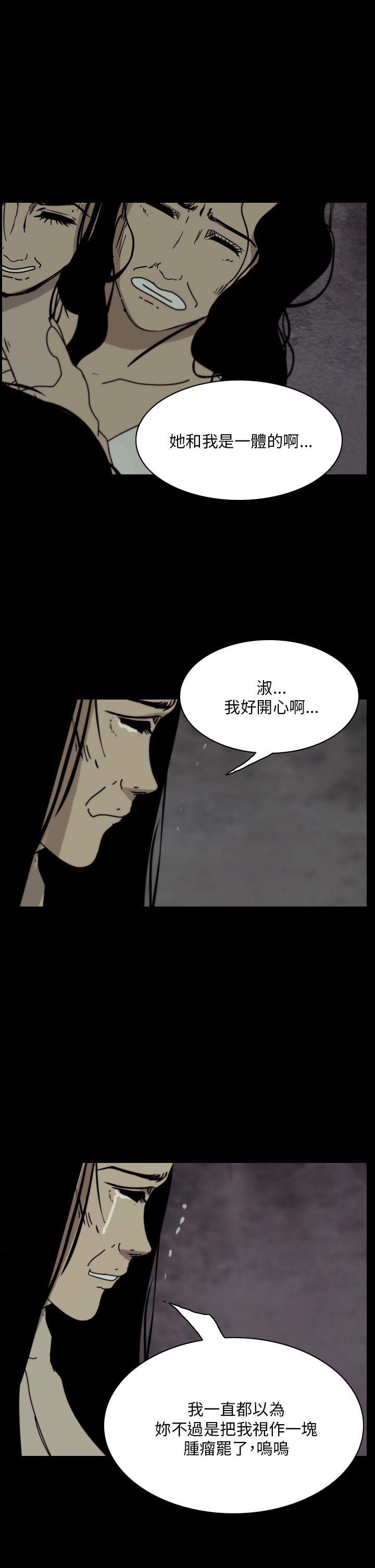 恐怖秀 第108話 第11页