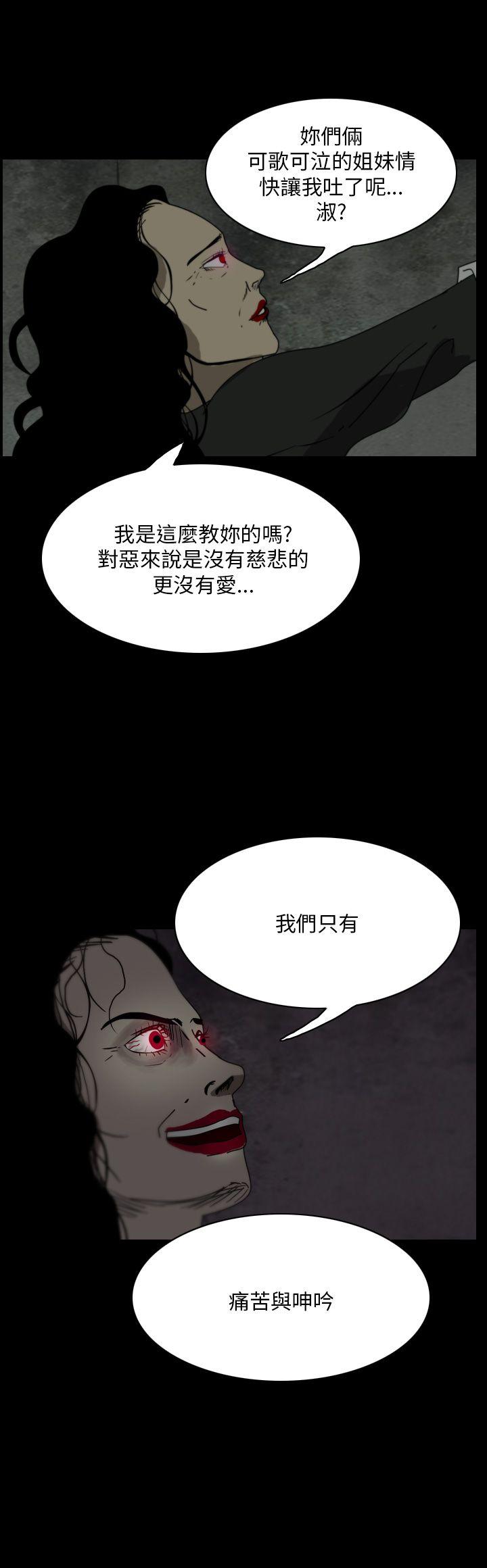 恐怖秀 第108話 第12页