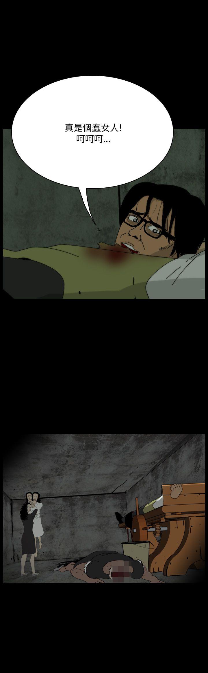恐怖秀 第108話 第14页