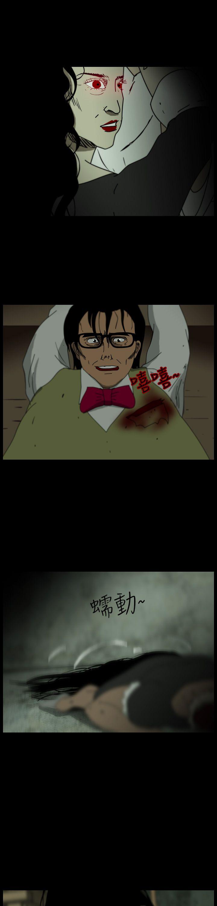 恐怖秀 第108話 第15页