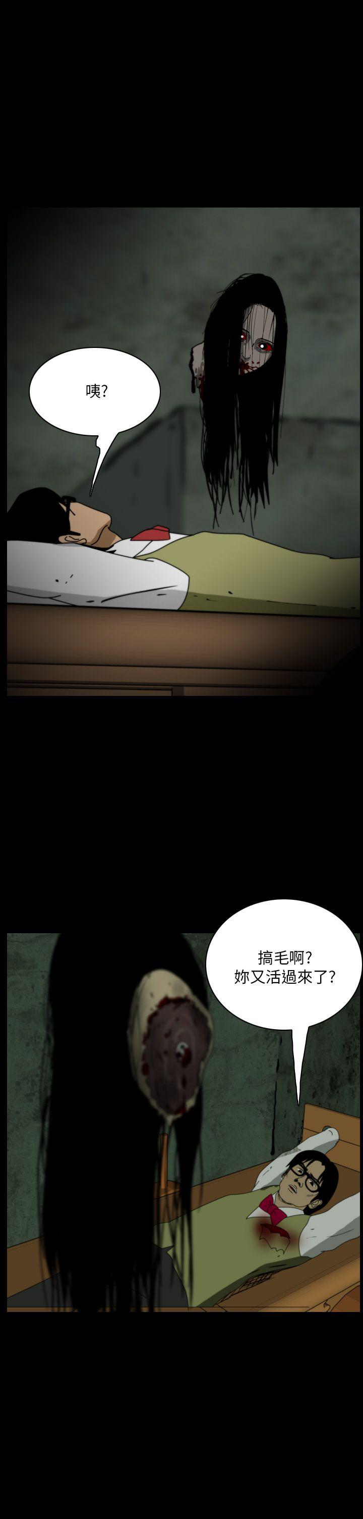 恐怖秀 第108話 第17页