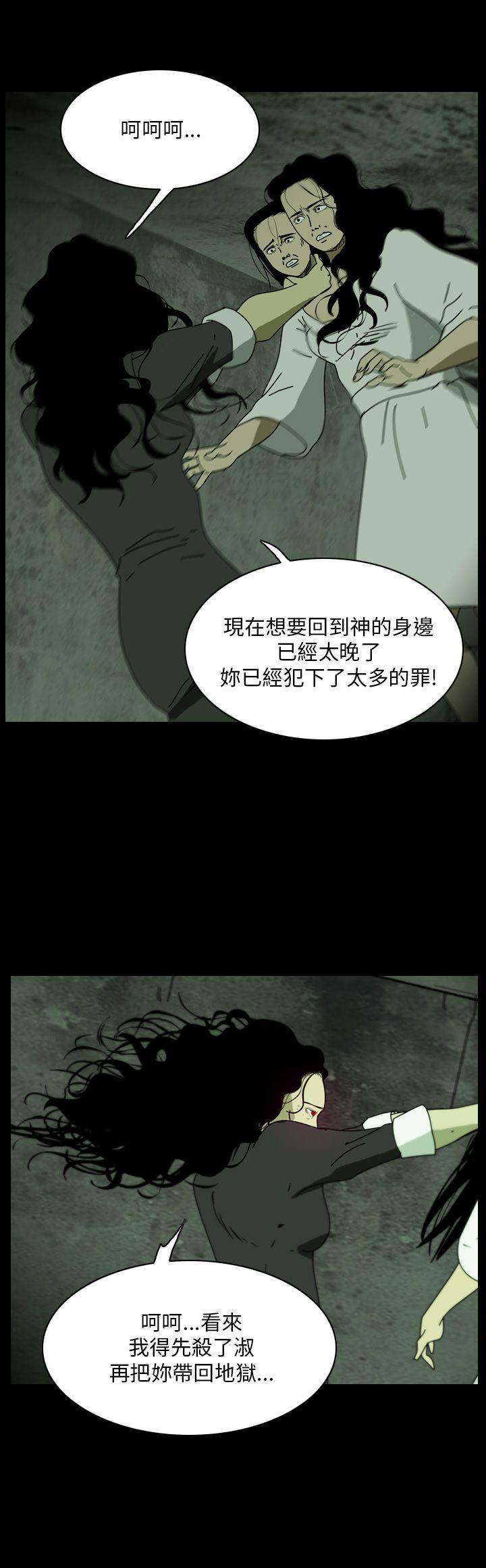 恐怖秀 最終話 第6页