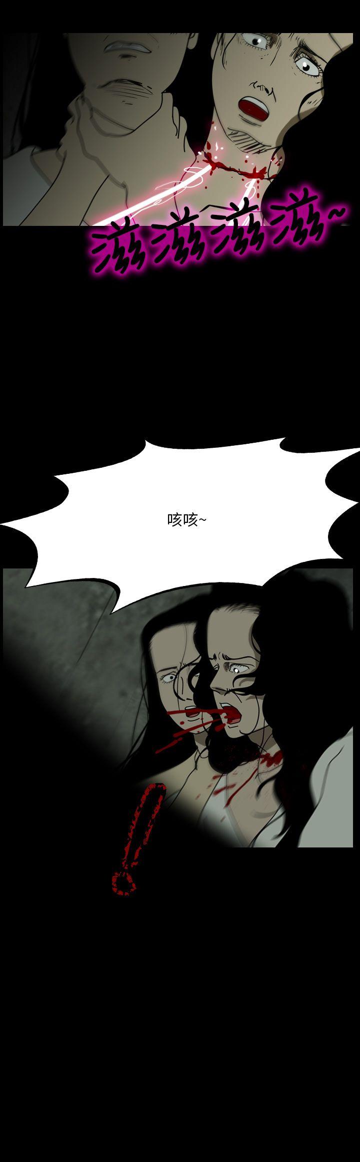 恐怖秀 最終話 第8页