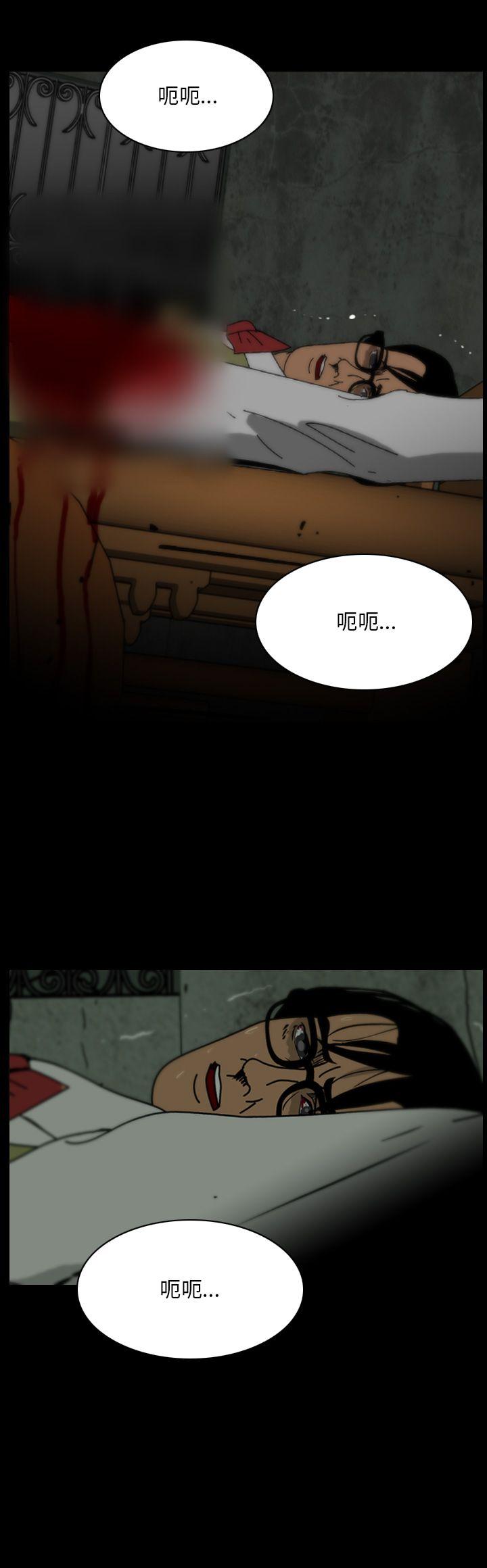 恐怖秀 最終話 第12页