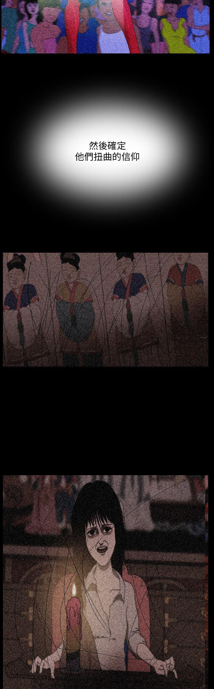恐怖秀 最終話 第14页