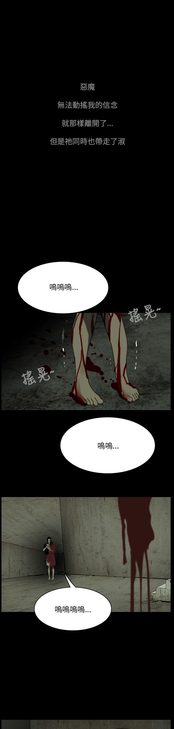 恐怖秀 最終話 第19页