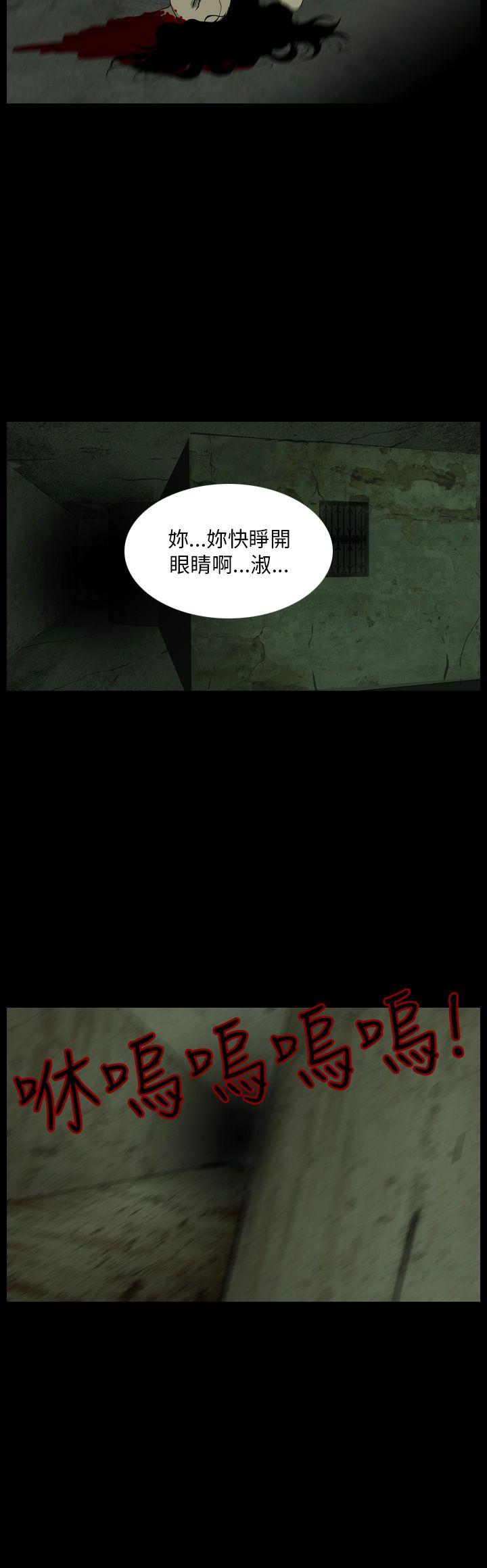 恐怖秀 最終話 第18页