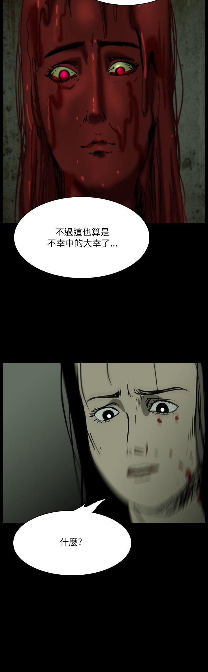 恐怖秀 最終話 第22页