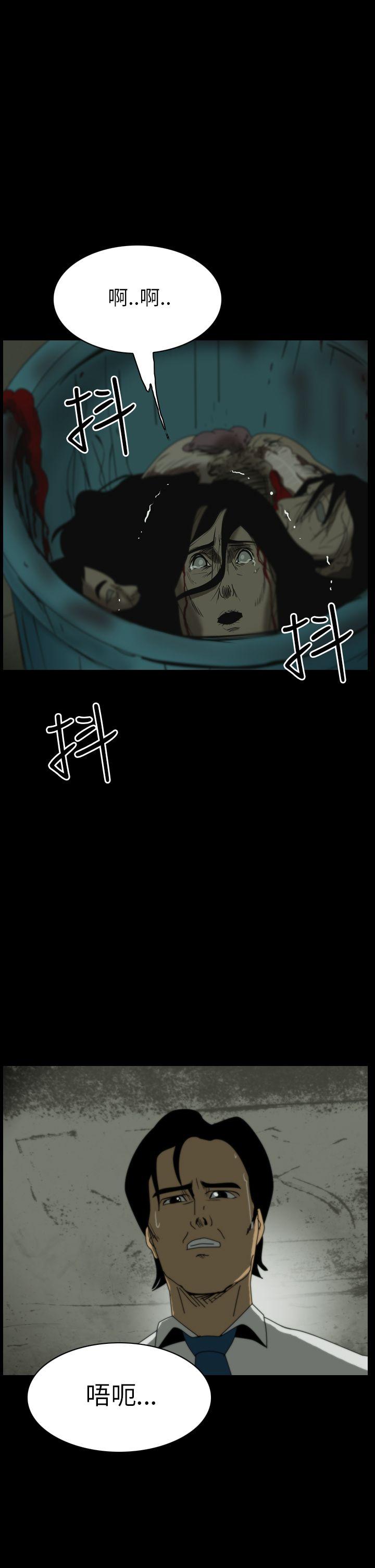 恐怖秀 第15話 第21页