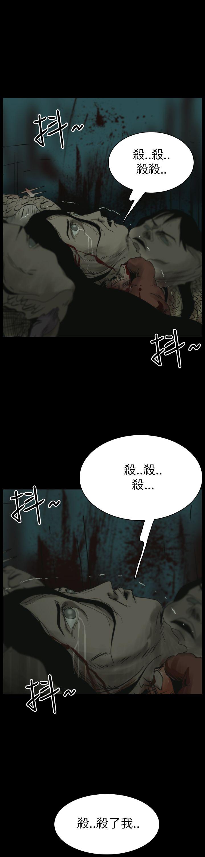 恐怖秀 第15話 第23页