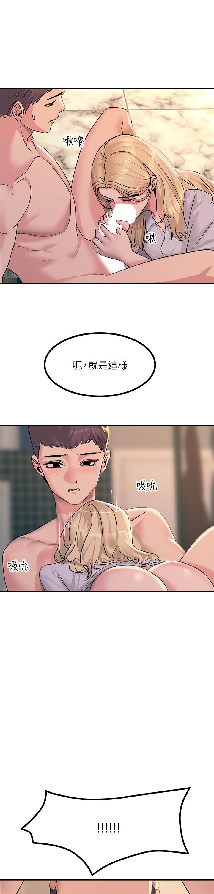 觸電大師 第16話-喜歡像母狗一樣被幹 第11页