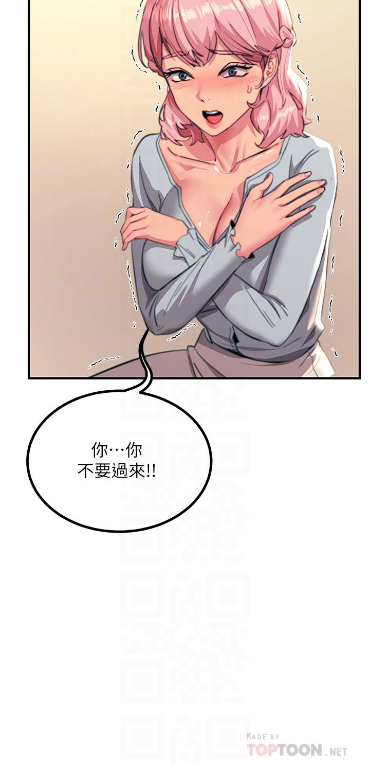 觸電大師 第39話-心凌按捺不住的陰氣 第34页
