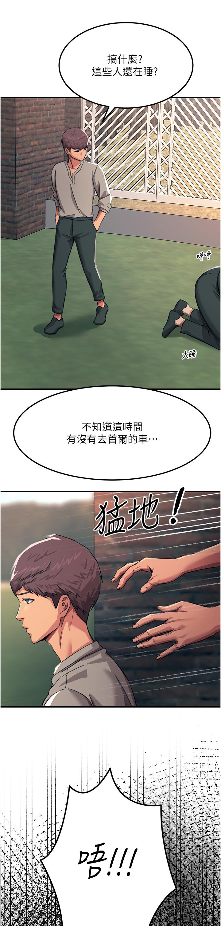 觸電大師 第50話-把妳當畜牲幹爆 第31页