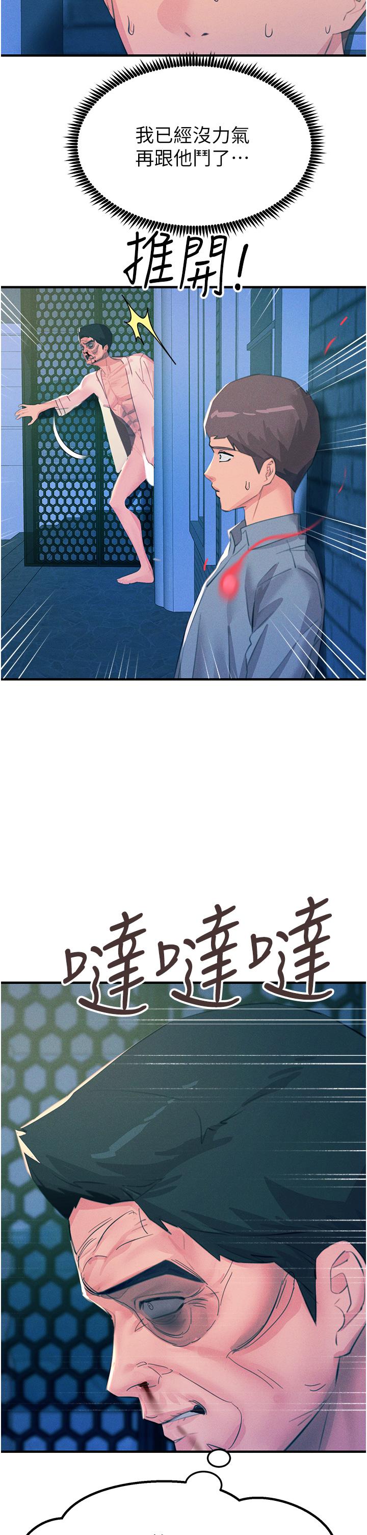觸電大師 第68話-戰到倒地為止 第37页