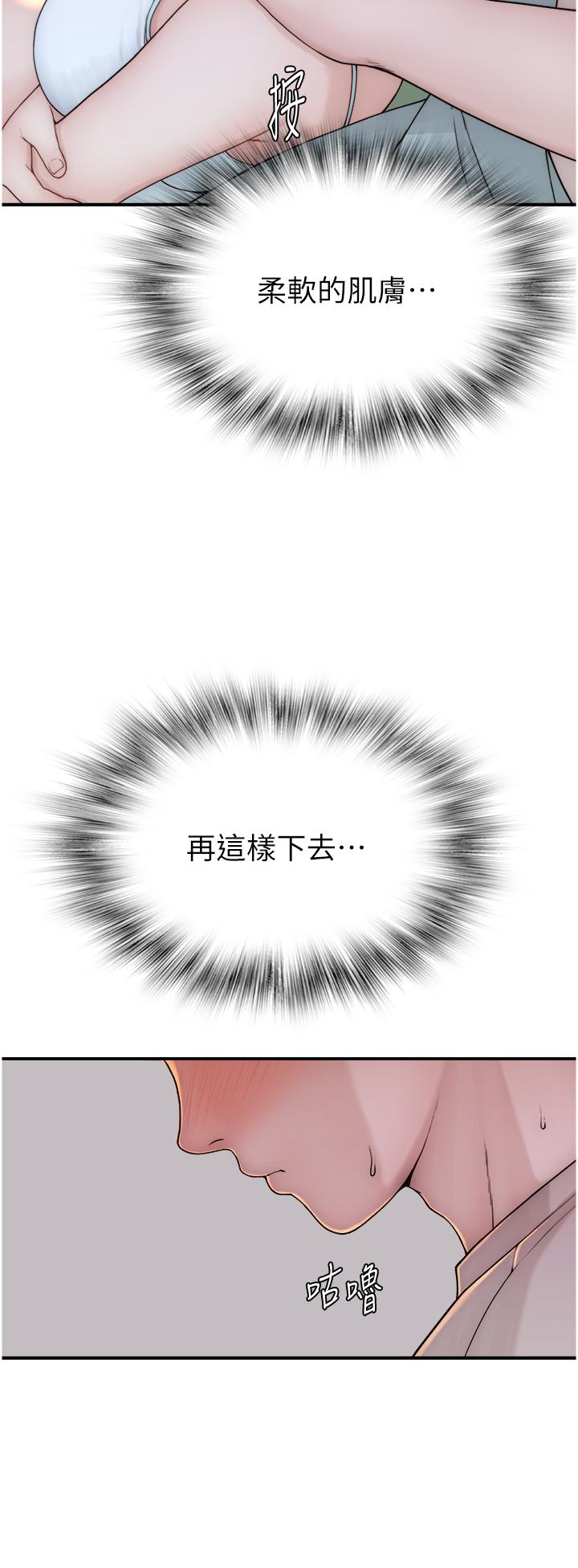 繼母的香味 第11話-繼母的性感誘惑 第61页