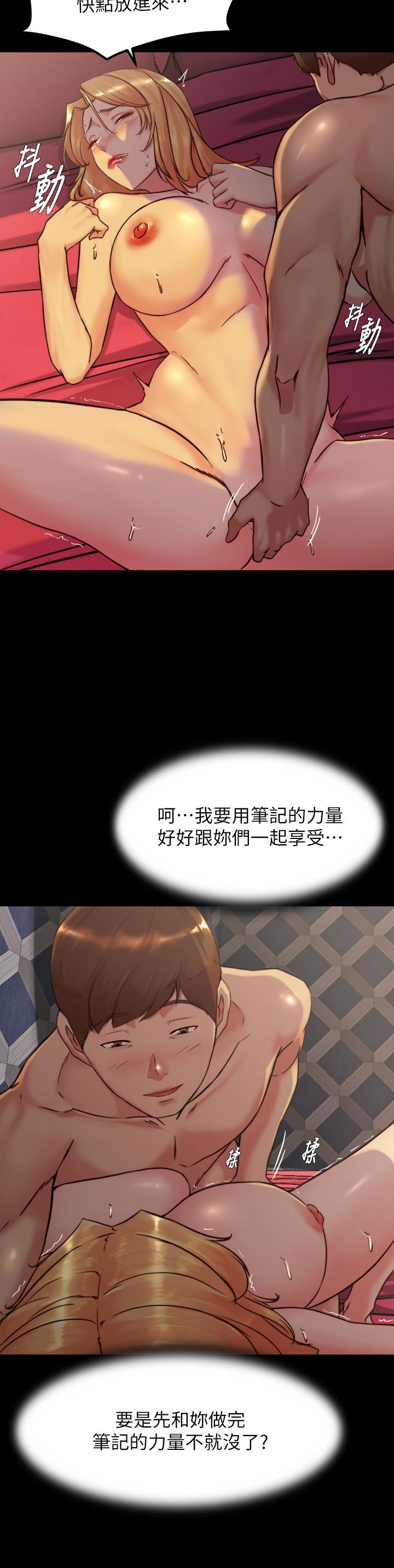 小褲褲筆記 第115話-要先開始插誰 第27页