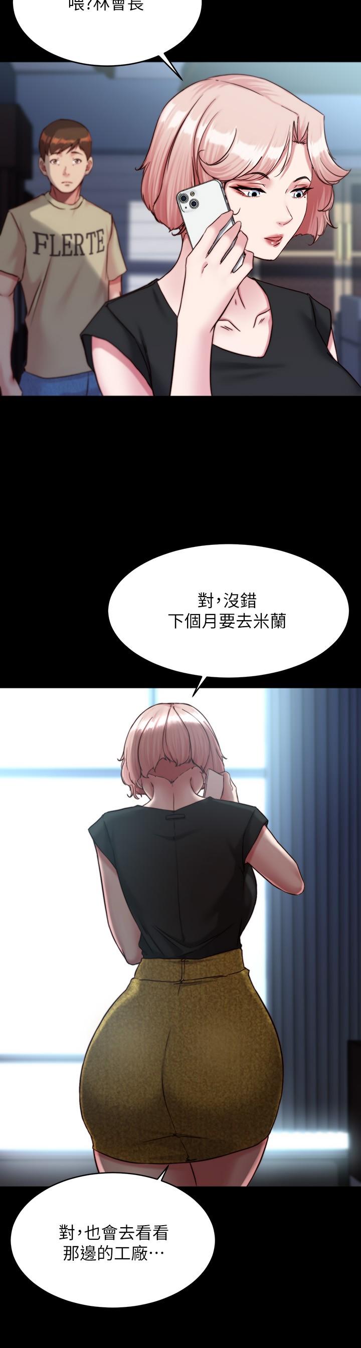 小褲褲筆記 第119話-已經這麼濕了啊 第15页