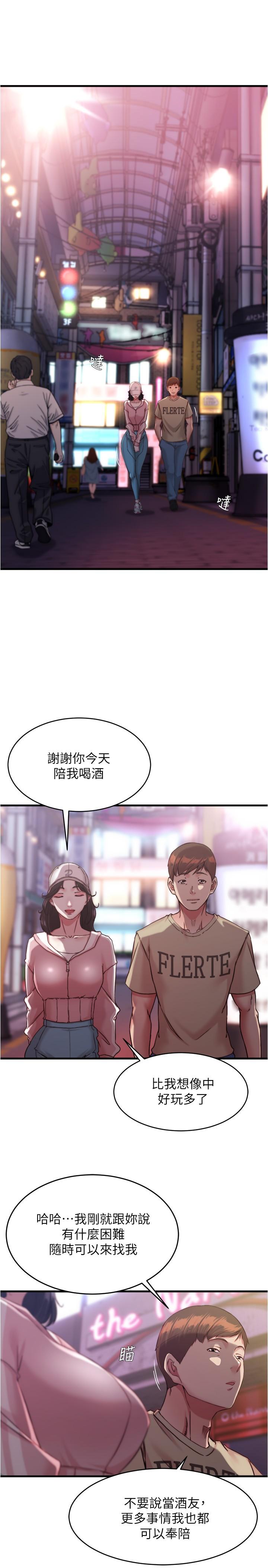 小褲褲筆記 第123話-呃啊…不能放進來 第12页
