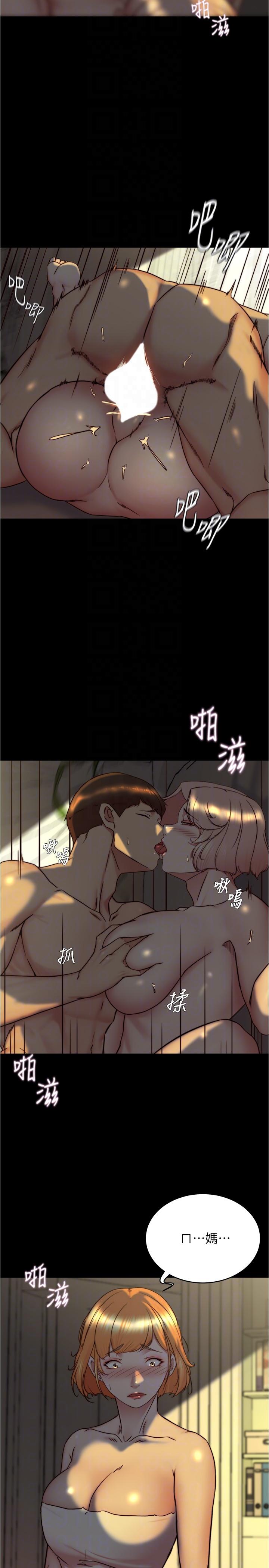 小褲褲筆記 第152話-一樣射進來我體內 第28页