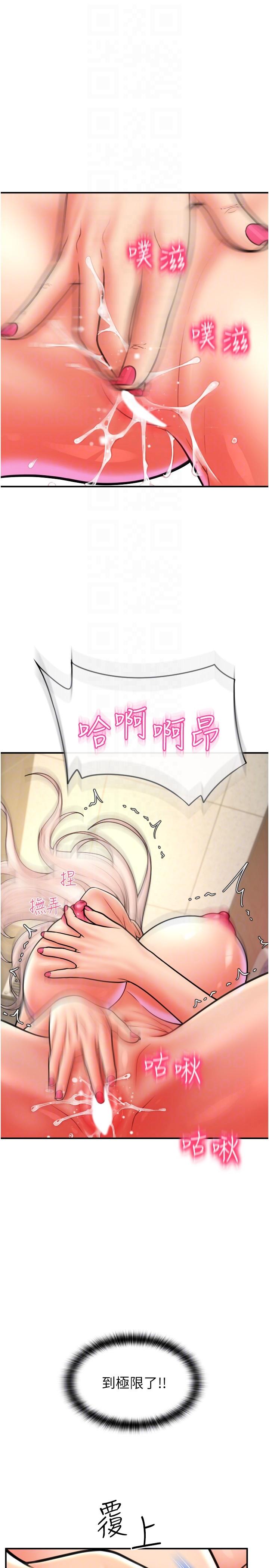 請用啪支付 第13話-一舔就上癮的鮑味 第28页